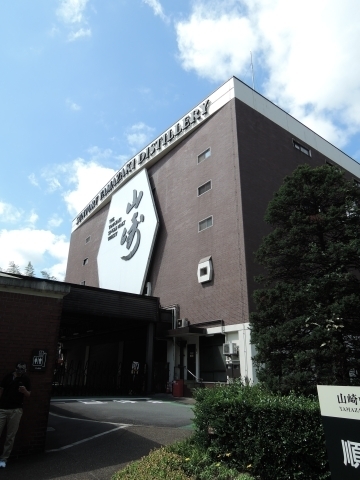 山崎蒸溜所