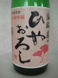大洋盛(ひやおろし)